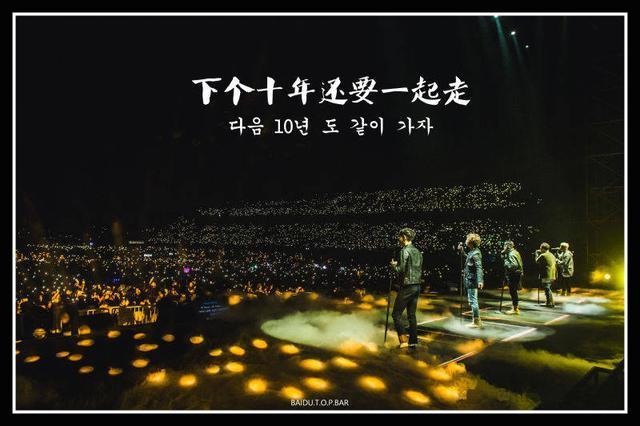 Bigbang 八月对于bigbang来说真的很特殊 8 18志龙生日 8月19bigbang出道日子 8月日bigbang十周年 演唱会祝志龙生日快乐 祝十周年演唱会精彩开唱 懂车帝