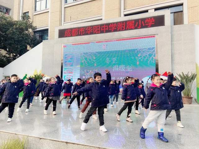 冬至已至春已不晚成都市华阳中学附属小学国旗下讲话