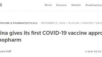 外媒：世界上人口最多的國家在疫苗接種工作上邁出了重要一步