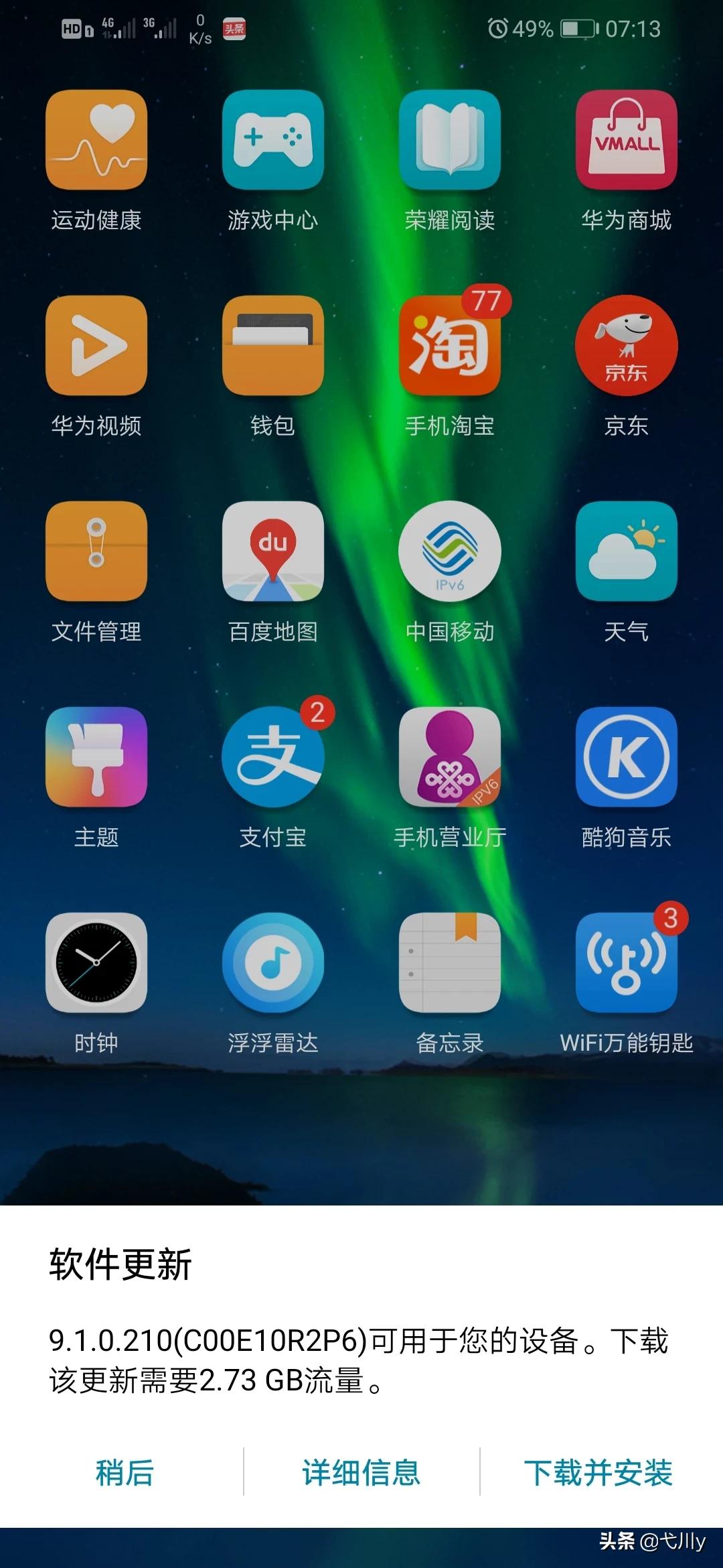 就在今天 就在今天 荣耀8x正式可以升级到emui9 1版本 一觉醒来打开手机就看到这信息 太兴奋了 华为太良心了 懂车帝