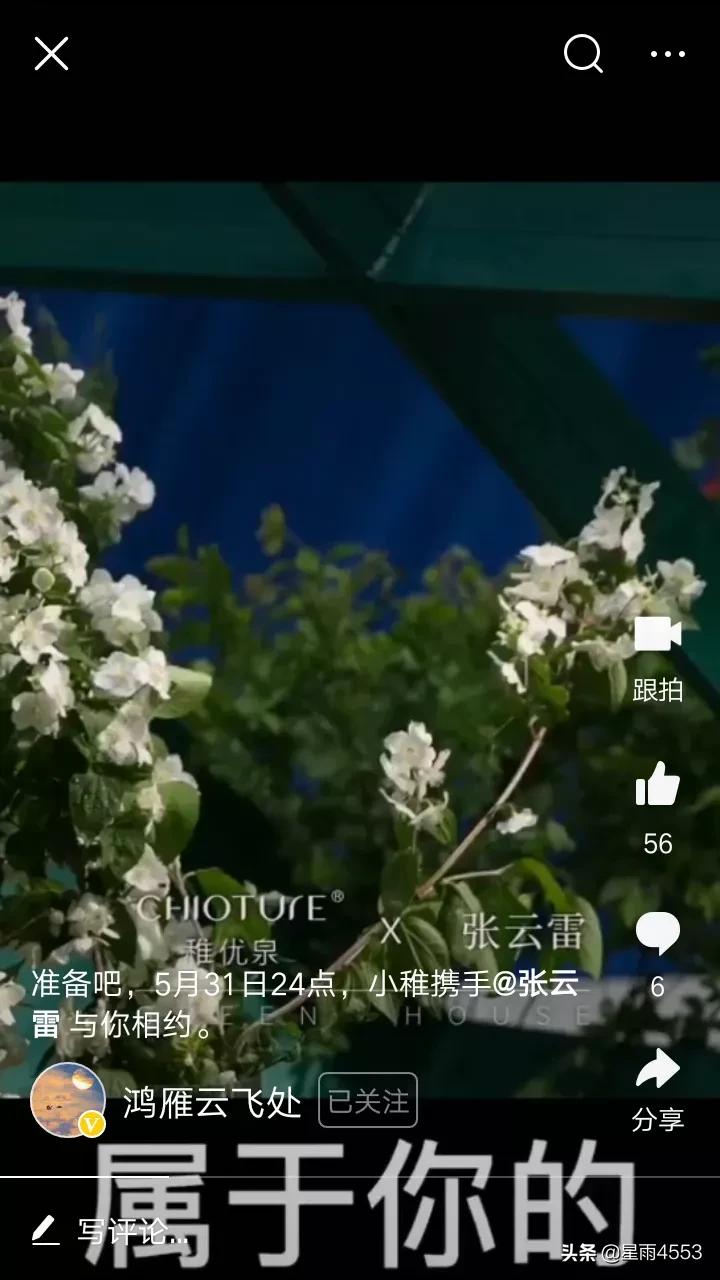 张云雷 可爱 张云雷green House 云涌雷腾1999是长长久久1314一生一世 三款眼影是大家最喜欢的三款大褂 妆前乳叫思云