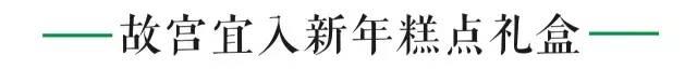 吃货必备的年货礼盒，不入一个怎么过年？(图14)