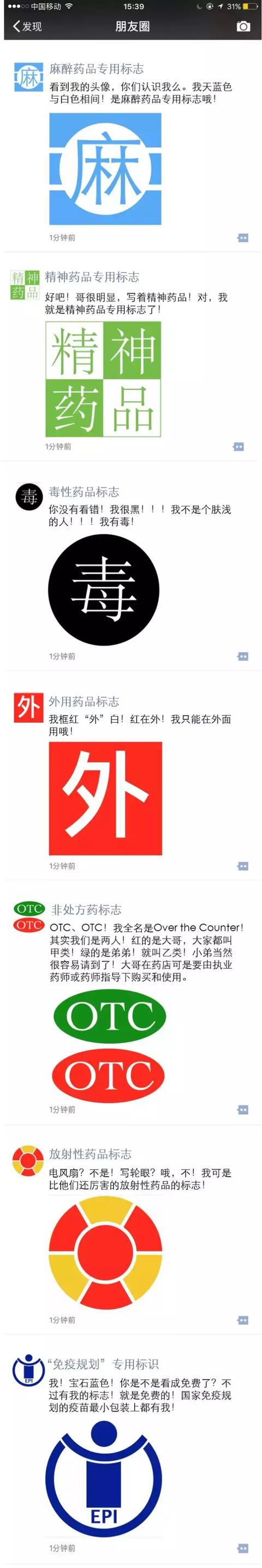 药品包装8个标志，最后一个你认识吗？(图2)