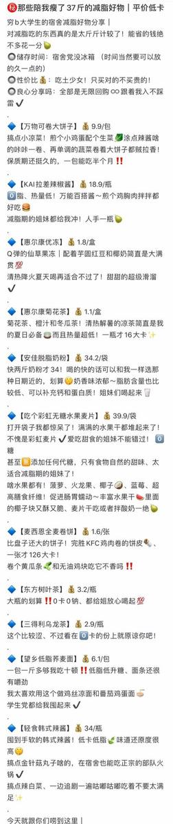 如何玩小红书月入8000＋？手把手教你打造爆款笔记，快速吸粉＋吸金