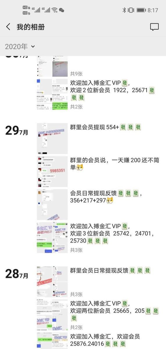 搏金汇小白无脑搬砖第2期：宝妈在家兼职操作挂机赚钱，自动日赚300+