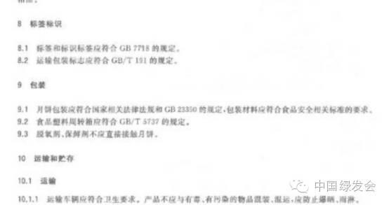 剥开月饼的7层包装，享受优雅的背后是什么？(图2)