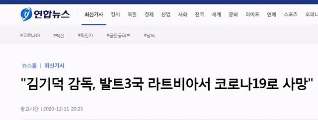 韩国著名导演金基德感染新冠去世，韩国影坛损失一员大将