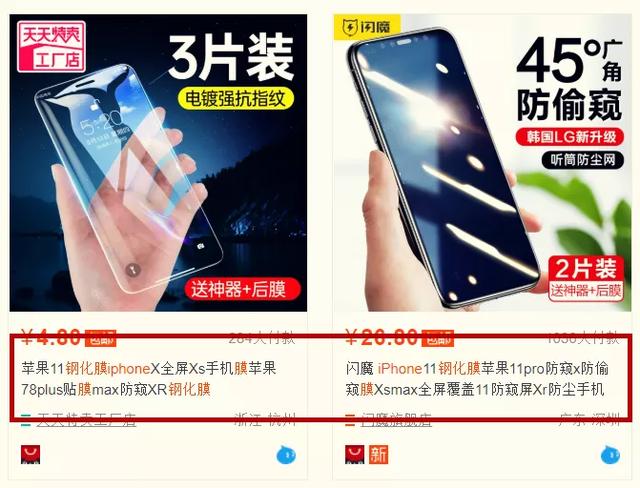 淘宝的“秘密战争”(图8)