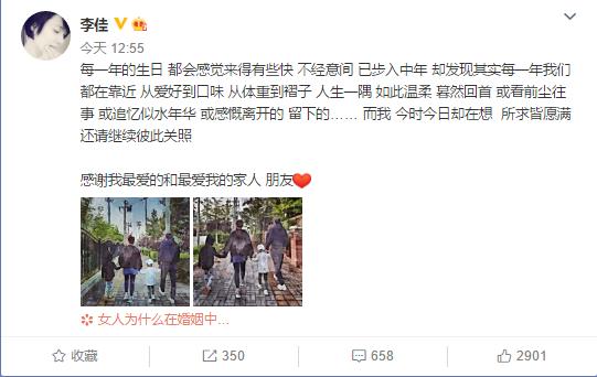 靳东老婆晒一家四口牵手照，生两子惹人