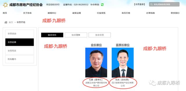 屡教不改！成都大唐中介再被罚，贝壳、链家怕不怕？