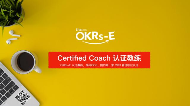 目标和关键结果最终指南：如何设置和运行强大的OKR周期