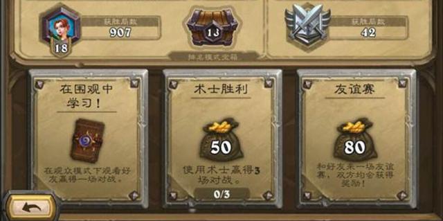 炉石传说 设计师iksar证实通行证到来 新系统将取代每日任务