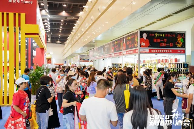 完美收官！2020秋季中国（郑州）国际糖酒会成交超19亿元！(图1)