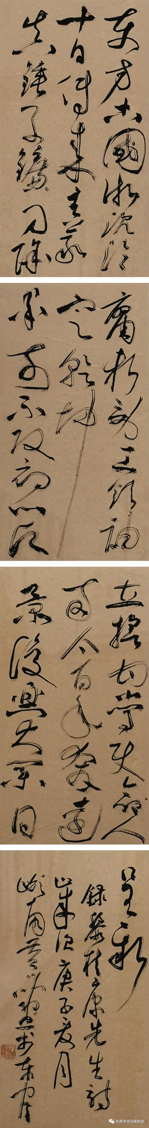 “电力杯”东莞市国家级书法篆刻大展赛获奖、入选作者精品展闪亮登场(图24)