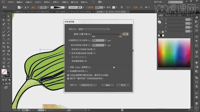 小白入门之PS+AI插画风茶盒包装设计教学「包装设计教程系列」(图8)