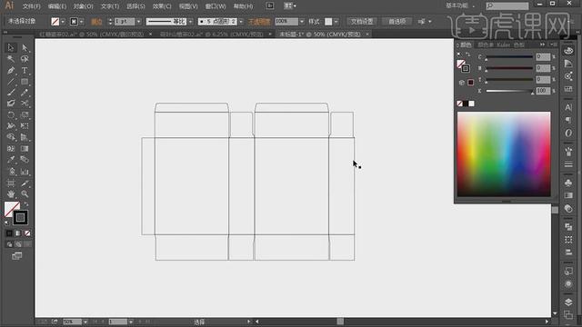 小白入门之PS+AI插画风茶盒包装设计教学「包装设计教程系列」(图13)