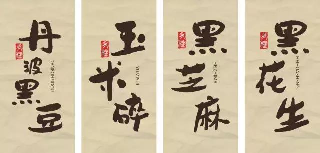 趣味直白、时尚的有机食品包装设计，给你别样的视觉感官(图15)