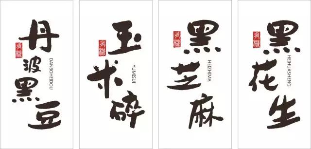 趣味直白、时尚的有机食品包装设计，给你别样的视觉感官(图14)