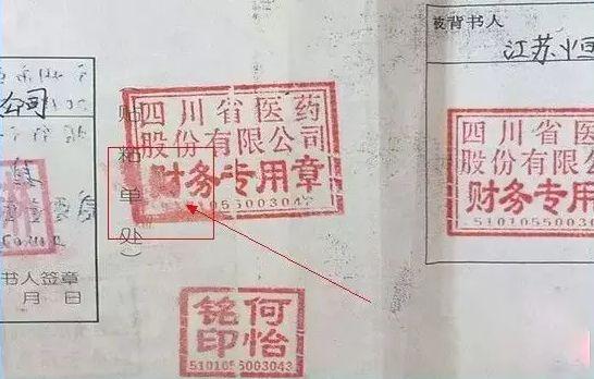 紙質(zhì)承兌匯票背書(shū)樣本