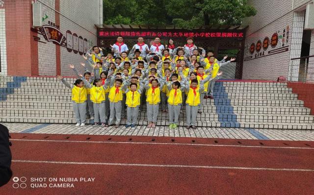 师生|重庆法诗顿服饰教师节到边远山区的太平场镇中心校助学献爱心