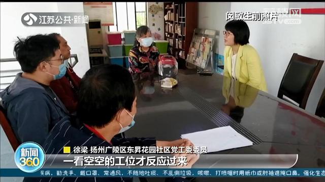 『社区书记』36岁的社区书记还在基层为民解忧 生命最后一刻