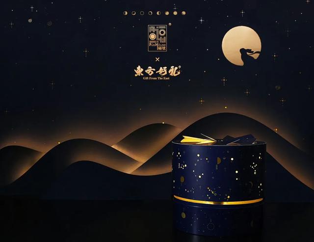 月饼的征途是“星辰大海”！10款让你舍不得拆的月饼包装赏析(图18)