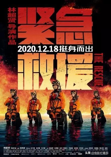 为什么主旋律大片《紧急救援》这么香，