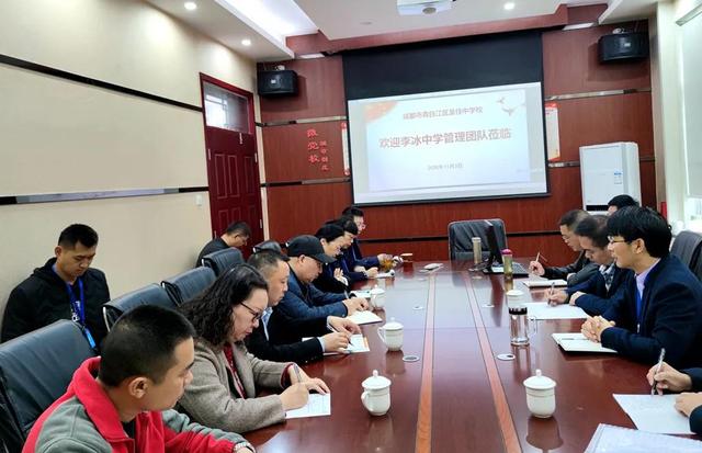 都江堰李冰中学丨练内功树形象，引智援提品质