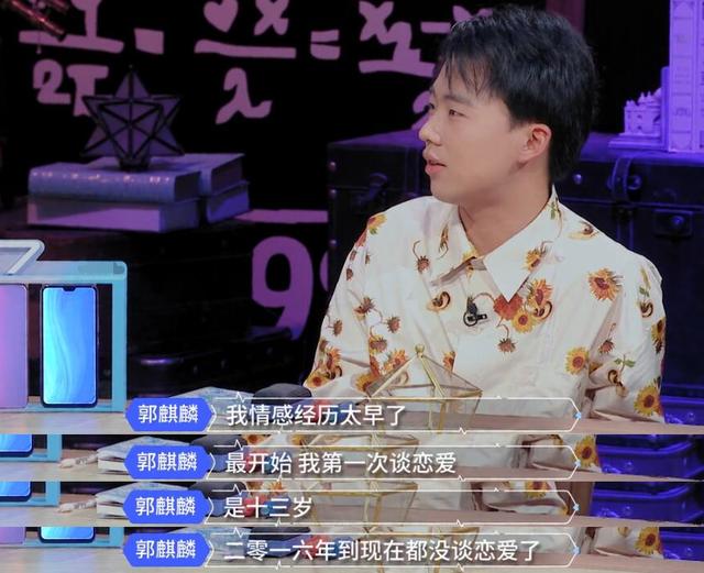 郭麒麟17岁跨国谈恋爱！才24岁就遭家里催