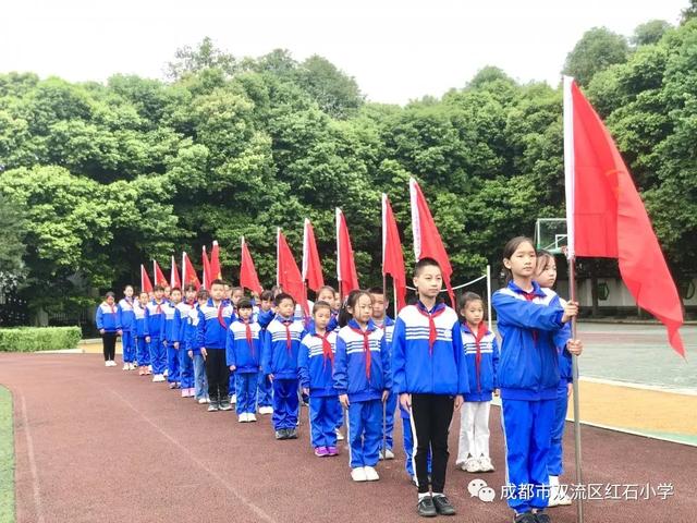 相约红领巾 争做好少年——双流区红石小学建队日活动