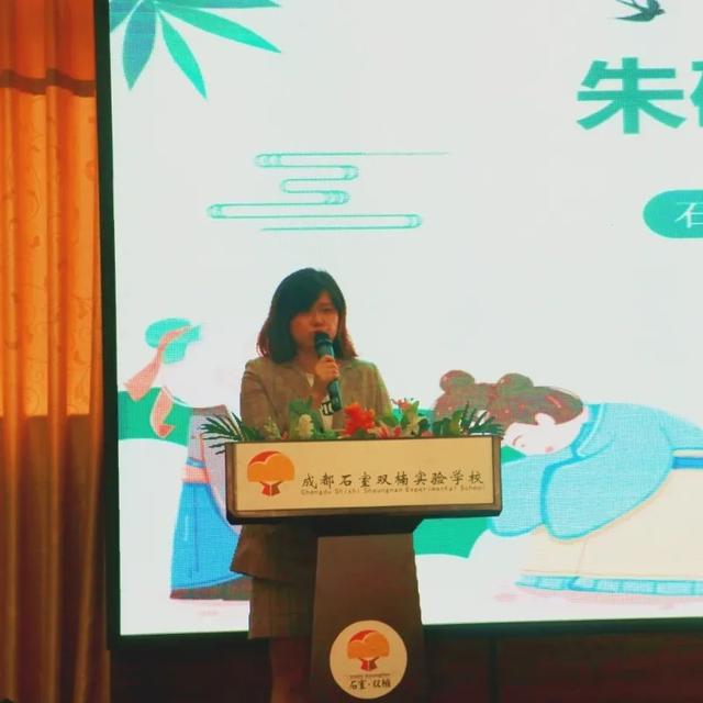 朱砂启智 开笔启蒙——记石室双楠一年级新生“启蒙礼”活动