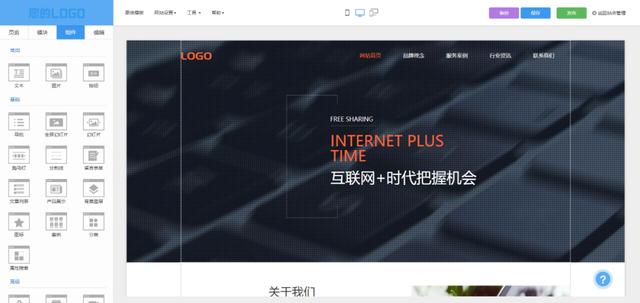 ePower官微建站2.0升级官微·私域营销，重新定义“企业官网”