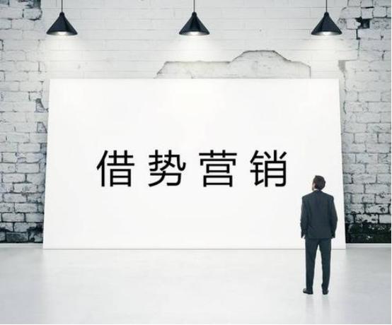 什么是蹭热点？抖音怎么蹭热点？