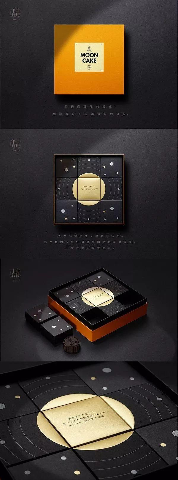 12+月饼礼盒的包装设计，颜值很高又赋有设计感(图30)