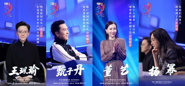 《上线吧！华彩少年》创新表达少年“国