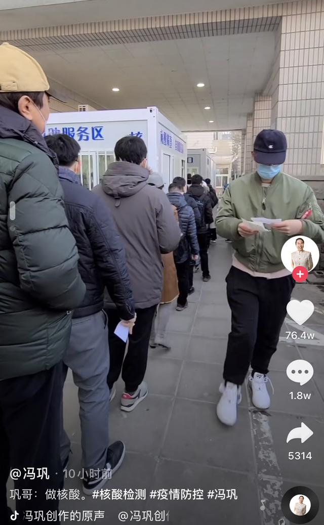 63岁冯巩做核酸检测！一人低调排队不搞