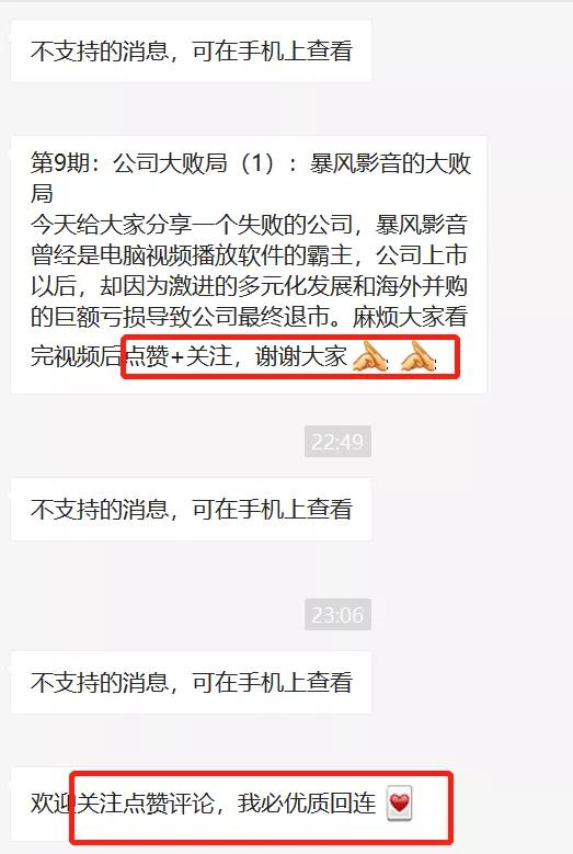 ​99%视频号运营者，必中的3大误区！