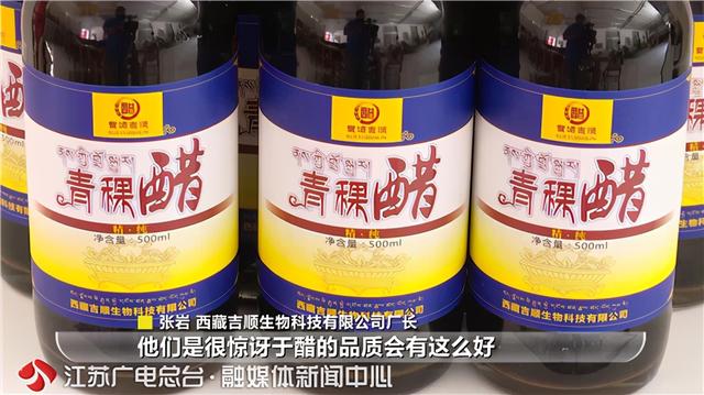 青稞：无问西东】小青稞大能量 江苏援藏力量让青稞实现“72变”！ 【小康路上