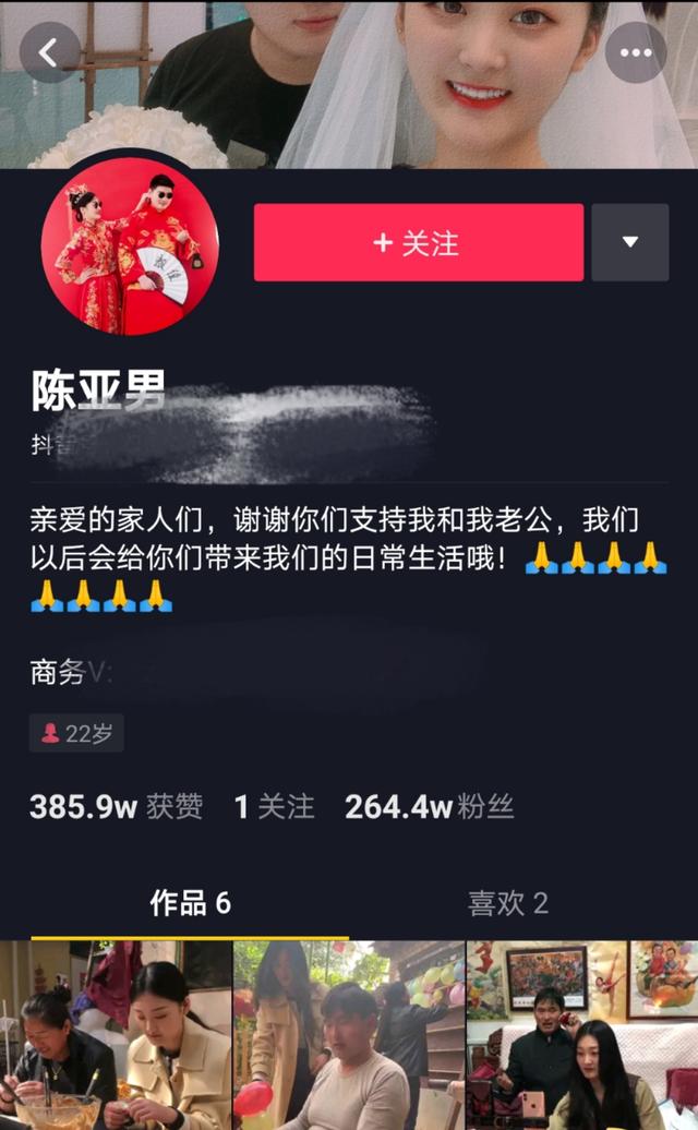 大衣哥儿媳自曝没扯证！朱小伟才19岁，