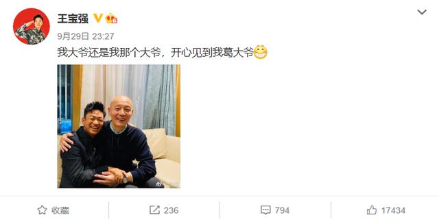 38岁王宝强比63岁葛优还老？满脸褶子显沧桑，两人同框似兄弟