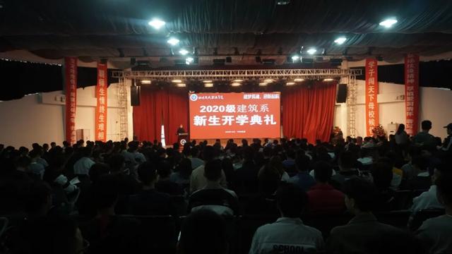 四川现代职业学院：建梦筑魂，迎新启航