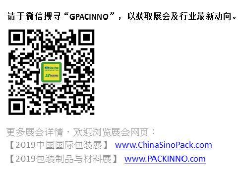 ﻿Sino-Pack为电子产品行业提供环保低成本更优解决方案(图6)