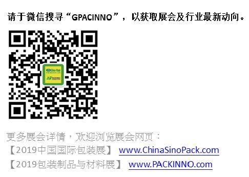 ﻿Sino-Pack为电子产品行业提供环保低成本更优解决方案(图6)