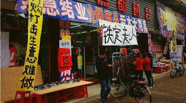 2015年开什么店比较赚钱_2022年开什么实体店比较赚钱_沿街开什么店比较赚钱