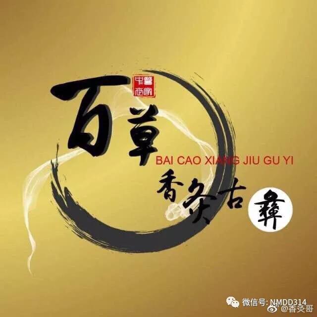 百草香灸之~血液毒素，正在毁灭我们的健康