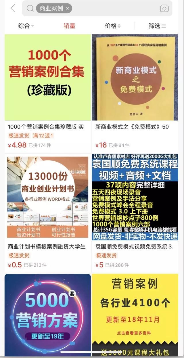 借助赚钱案例，打造月入10万副业自动化赚钱项目