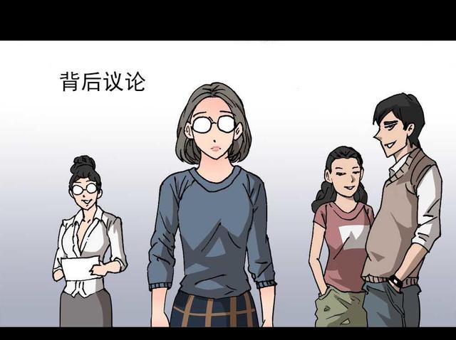 漫画：报复扭蛋（1）