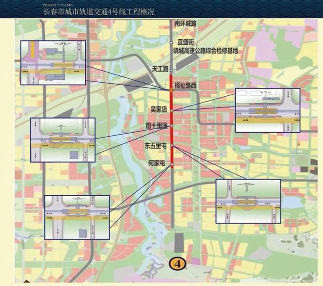 长春轨道交通建设有新进展