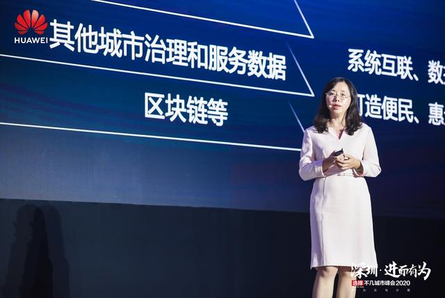 "深圳·进而有为 华为云与计算城市峰会2020"举办，开启全场景智慧深圳