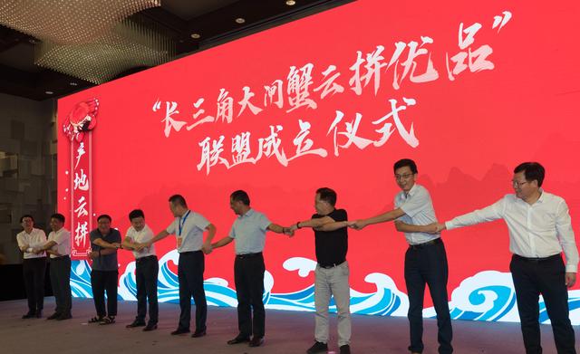 长三角农业加快"一体化"升级：沪苏浙皖联合电商平台力推源头好蟹